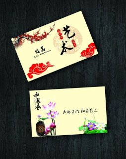 名片印刷效果圖—二