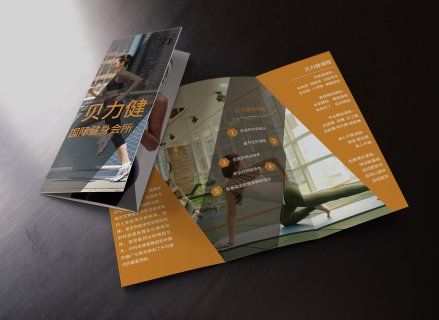 折頁(yè)印刷效果圖—五