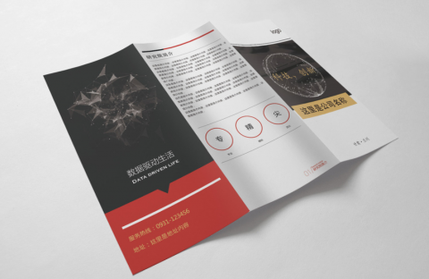 三折頁(yè)印刷