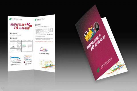 二折頁(yè)印刷